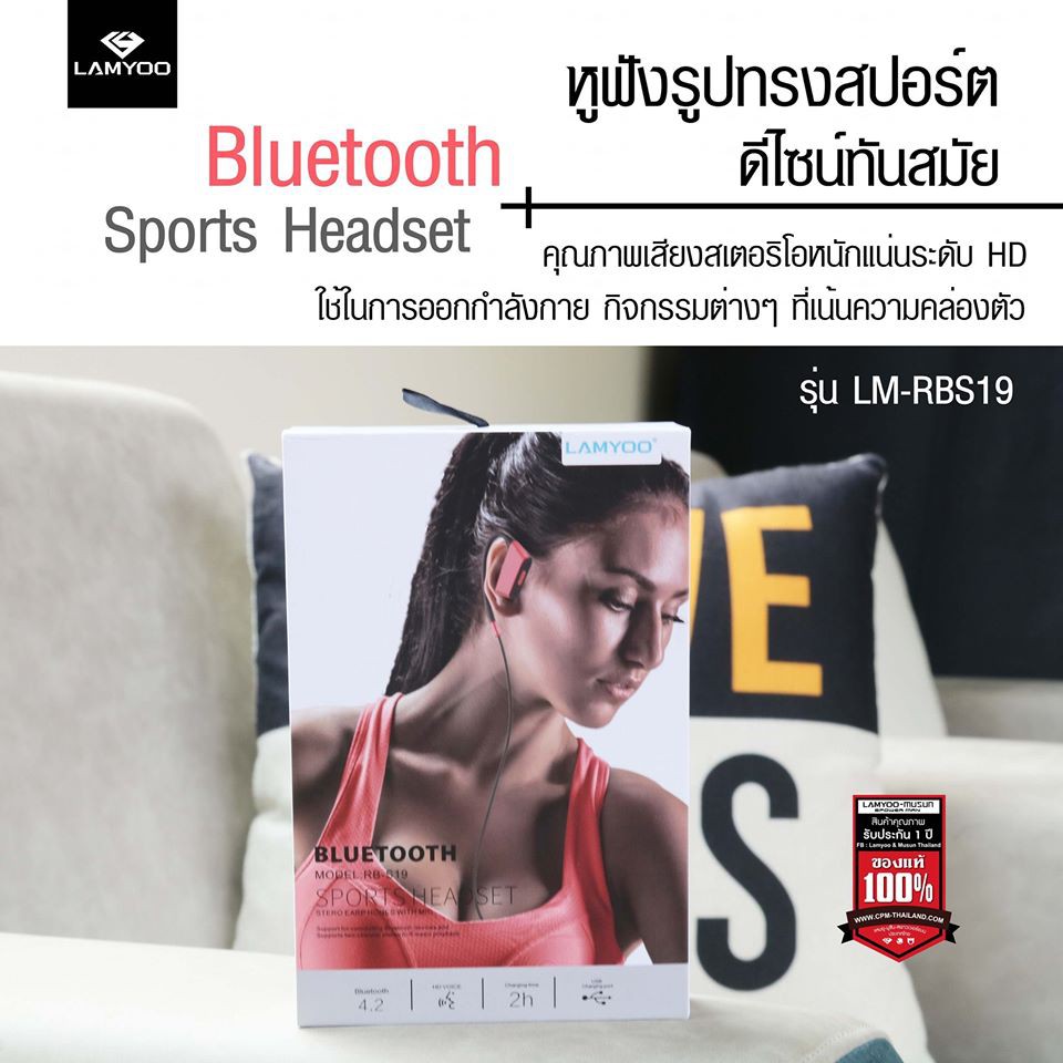 LAMYOO Bluetooth Sports Headset ➡️ รุ่น LM- RBS19 ⬅️