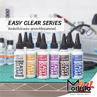 สี EASY CLEAR SERIES จาก Raditz Studio