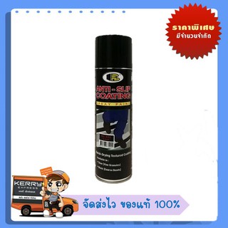 สีสเปรย์กันลื่น "Bosny" สเปรย์แอนตี้สลิป ขนาด 600 CC.สีใส