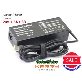 Adapter LENOVO 20V 4.5A หัว USB อะแดปเตอร์ สายชาร์จโน๊ตบุ๊ค เทียบเท่า