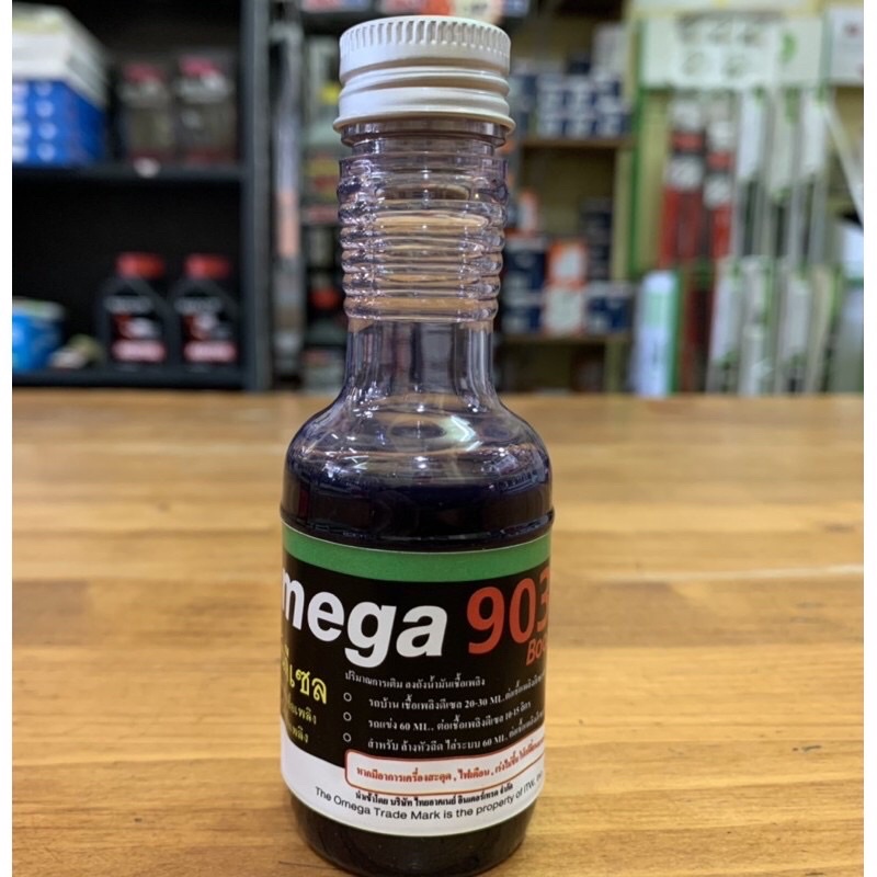 🔴หัวเชื้อน้ำมันดีเชล Omega 903 ขนาด 60 ML(1กล่อง #OMEGA903 หัวเชื้อน้ำมันดีเซลระดับโลก นำเข้าAustral