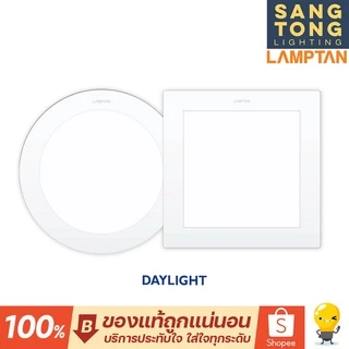 (มีราคาส่ง) Lamptan โคมไฟ Led Downlight Ultra slim Alu ดาวน์ไลท์ บางพิศษ อลูมิเนียม หน้ากลม เหลี่ยม