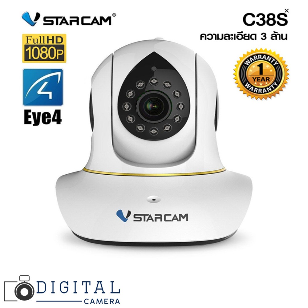 VSTARCAM C38S 3MP (25fps) กล้องวงจรปิดไร้สาย IP Camera