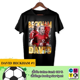 เสื้อยืด David Beckham Bootleg Tshirt ฟุตบอล FC เดวิด เบ๊คแฮม CMYK Football Soccer Manchester united  Manu