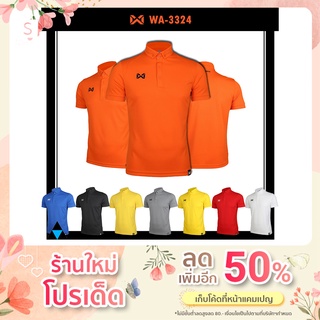 🚚 ส่งฟรีตั้งแต่ตัวแรก🆓 เสื้อ WARRIX รุ่น BUBBLE WA-3324 WA-PLA024 วาริกซ์ เสื้อโปโล เสื้อวาริกซ์เสื้อโปโล เซต1 แท้100%