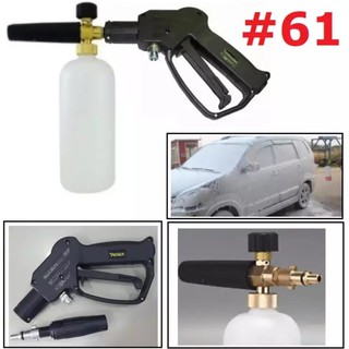 FB101261 หัวฉีดโฟม 1ลิตร &amp; ปืนอัดฉีดน้ำแรงดันสูง แบบสั้น Takara Max 220 Bar Adjustable Snow Foam Lance &amp; High Pressure