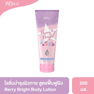 Yobelle Berry Bright Body Lotion 200 g.