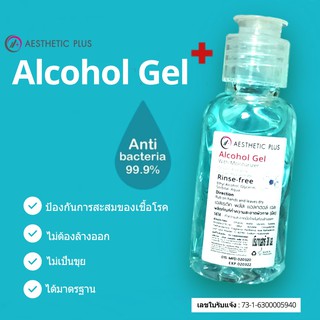 เจลล้างมือ ขนาด 38ml.