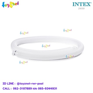 Intex สายยางเครื่องกรอง ขนาด 1.25 นิ้ว (3.2 ซม.) รุ่น 29059/51149