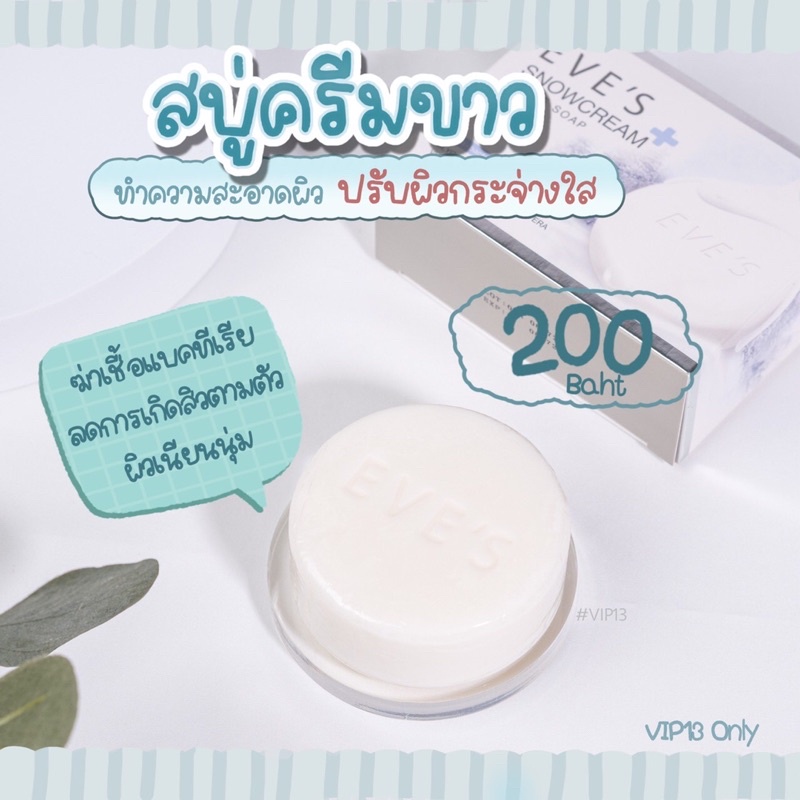 EVE'S SNOWCREAM WHITE SOAP