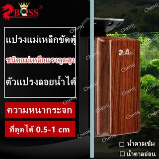 ZBOSS แปรงแม่เหล็กขัดตู้ แรงดูดสูง พร้อมใบมีด แปรงแม่เหล็กลอยน้ำสำหรับขัดกระจกตู้ปลา