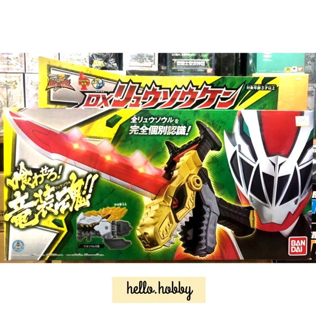 Kishiryu Sentai Ryusoulger - DX Ryusoul Ken by Bandai