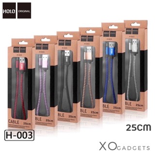 HOLO Oliginal 25CM Data Cable สายชาร์จแบบสั้น สายชาร์ท สายชาร์จ (รับประกัน1ปี)