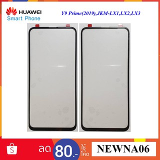 กระจกหน้าทัชสกรีน Huawei Y9 Prime(2019),JKM-LX1