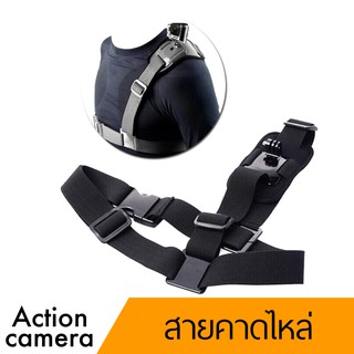 สายคาดไหล่ สำหรับกล้องโกโปรและยี่ห้ออื่นๆ For gopro  actioncam