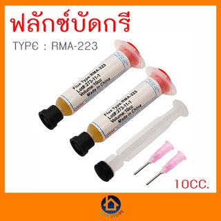 ฟลักซ์หลอด คุณภาพสูง Soldering Paste Type : RMA-223  ขนาด 10 CC. +หัวเข็มแะก้านดันฟลักซ์ Made in China บัดกรี