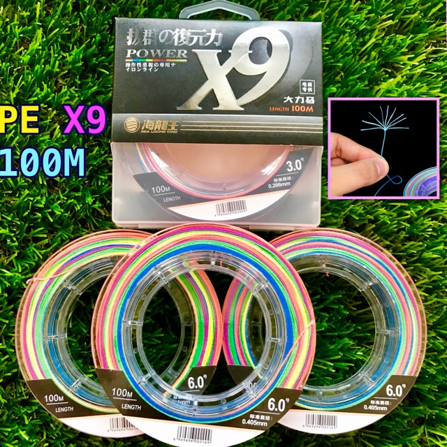 สาย PE X9 (ถัก9เส้น)
