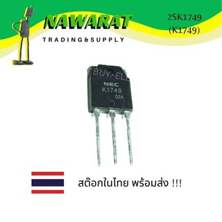 Transistor 2SK1749 (K1749)