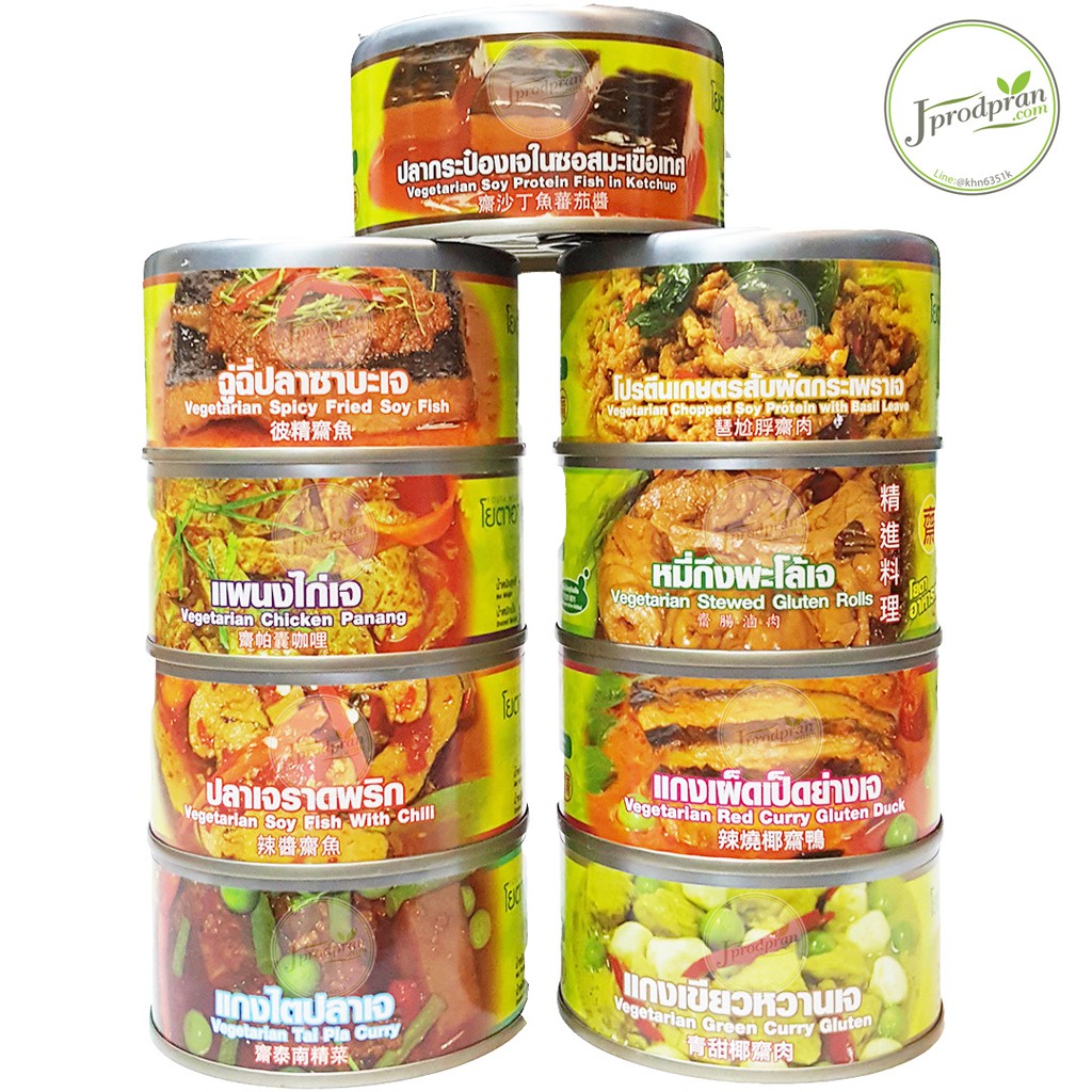 อาหารกระป๋องเจ 11 เมนู (รุ่นใหม่พร้อมห่วงเปิด) YT อาหารเจสำเร็จรูป อาหารเจ อาหารมังสวิรัติ VEGAN
