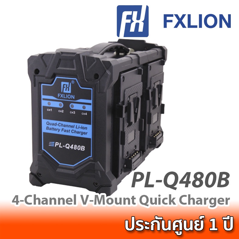 Fxlion Quad-channel V mount Quick charger PL-Q480B แท่นชาร์จแบตเตอรี่ V-Mount แบบชาร์จเร็ว 4 ก้อนพร้