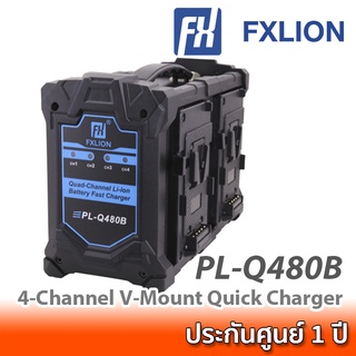 Fxlion Quad-channel V mount Quick charger PL-Q480B แท่นชาร์จแบตเตอรี่ V-Mount แบบชาร์จเร็ว 4 ก้อนพร้อมกัน