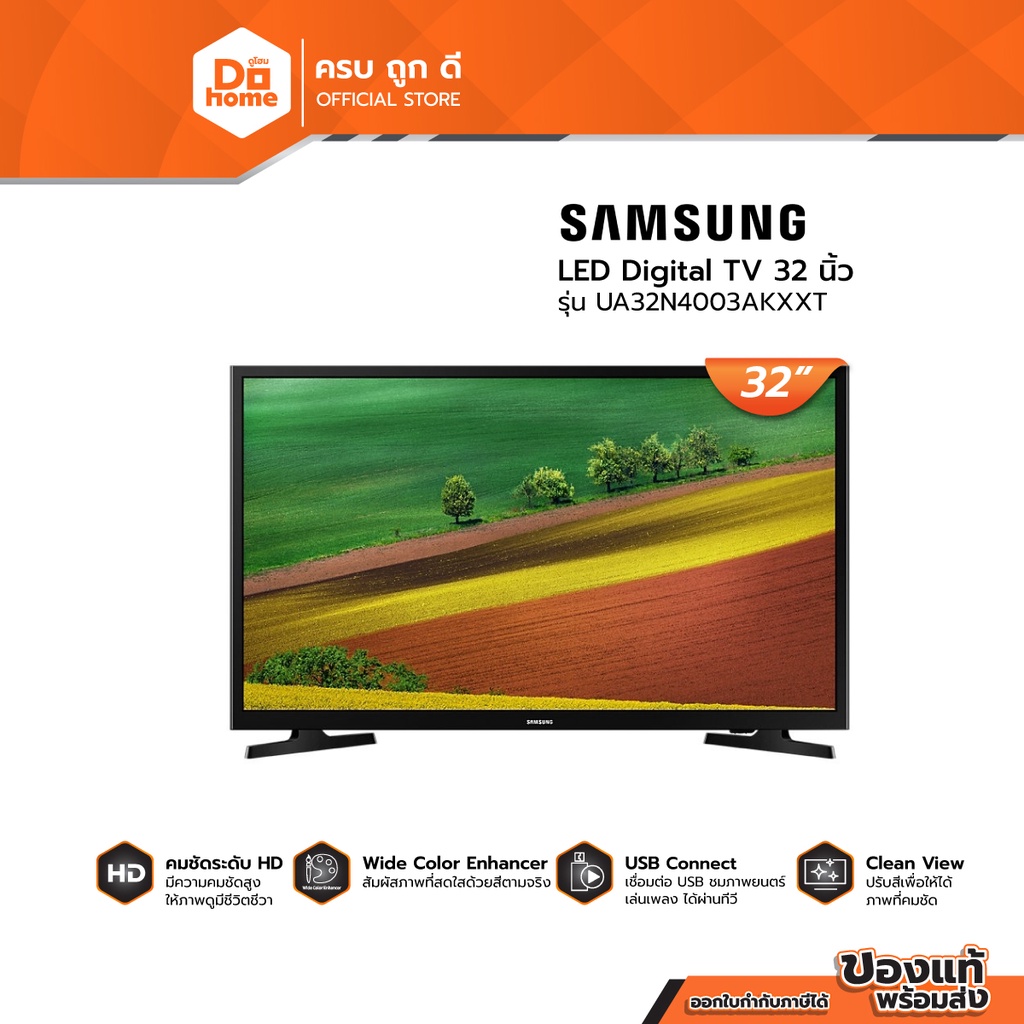 SAMSUNG LED TV 32 นิ้ว รุ่น UA32N4003AKXXT [ไม่รวมติดตั้ง] |MC|
