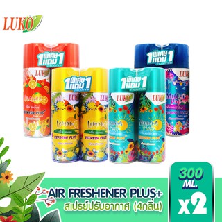 [1แถม1] LUKO Refresh Plus สเปรย์ปรับอากาศ 300 ml.