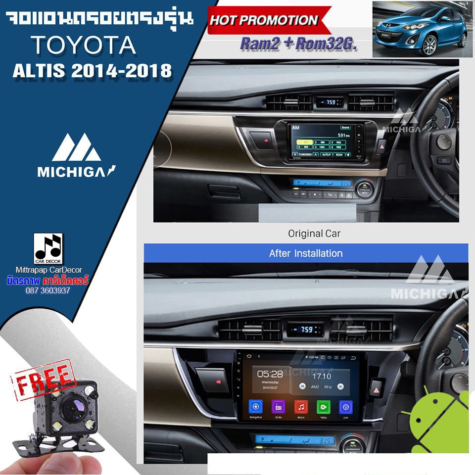 จอแอนดรอยตรงรุ่น TOYOTA COROLA ALTIS 2014-2018