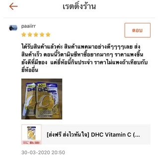[ส่งไวทันใจ] New!! DHC Gamma Tocopherol 30 วัน วิตามินลดต้นขาตัวใหม่ + ลดเส้นเลือดขอด อาการบวมน้ำ #320