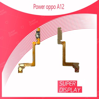 OPPO A12 อะไหล่แพรสวิตช์ Power on-off แพรปิดเปิดเครื่อง (ได้1ชิ้นค่ะ) Super Display