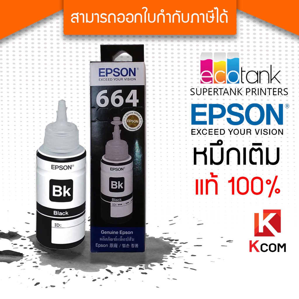 ลด 70 พิมพ์inc1esm Epson หมึกเติม T664 สีดำ สำหรับรุ่น L Series Klaengcomputer Thaipick 9804