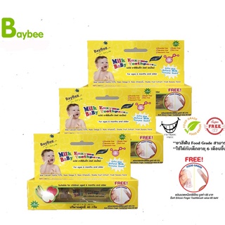 BAYBEE ยาสีฟันเด็กมิลค์เอนไซม์40g.เด็ก6เดือน+(Foodgrade)ไม่มีฟลูออไรด์(3หลอด)แถมแปรงนวดเหงือกทุกกล่อง