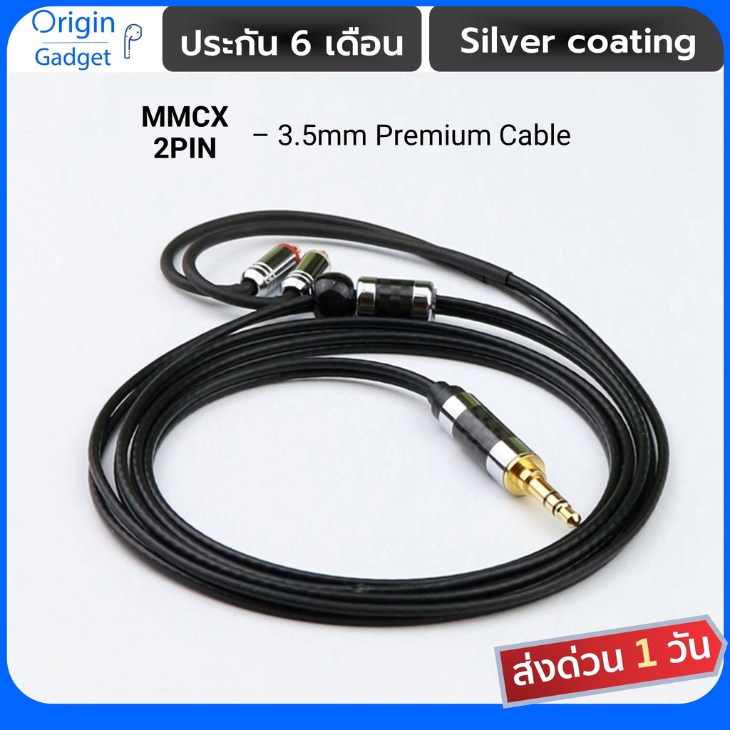 สายหูฟังขั้ว mmcx/2pin คุณภาพสูง Premium 6n สีดำ หัวแจ็คคาร์บอล 3.5mm รายละเอียดเสียงดีขึ้น ทนทาน
