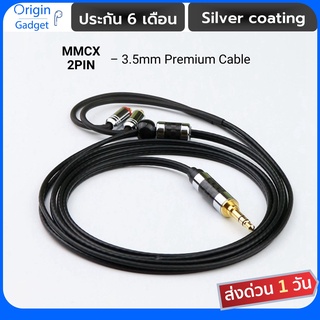 สายหูฟัง สายอัดเกรดขั้ว mmcx / 2pin คุณภาพสูง Premium 6n สีดำ หัวแจ็คคาร์บอล 3.5mm รายละเอียดเสียงดีขึ้น สายนิ่ม แข็งแรง