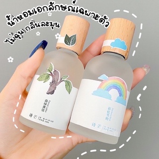 !!พร้อมส่ง!!ส่งด่วน!! น้ำหอมผู้หญิงเอกลักษณ์เฉพาะตัว ดังมากในไต้หวัน💓 แบรนด์ SHIMANG น้ำหอมปรับตามกลิ่นผิวเรา