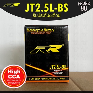 RR แบตเตอรี่ รุ่น JT2.5L-BS (12V 2.5AH) แบบแห้ง (สำหรับรถจักรยานยนต์) : Beat , Cela , Nova , Tena , Smile