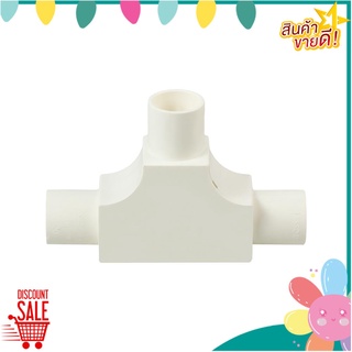 ข้อต่อสามทาง ฝาเปิด PVC SCG 20 มม. มาตรฐาน BS สีขาว ข้อต่อ PVC INSPECTION TEE FITTING SCG BS 20MM WHITE