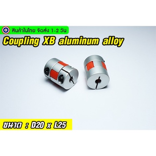 🔥[พร้อมส่ง]🔥คัปปลิ้ง มอเตอร์ XB -Plum Flexible shaft aluminum alloy Coupling ยาว 25mm โต20mm