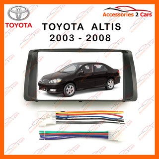 หน้ากากวิทยุรถยนต์ TOYOTA ALTIS รถปี 2003 - 2008 รหัส NV-TO-026