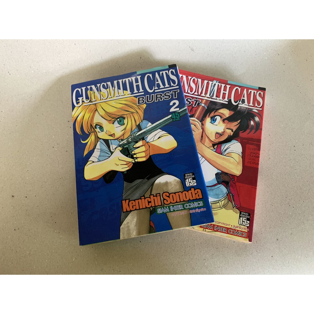 gunsmith cats หนังสือการ์ตูนมือสอง ราคาถูก ขายโล๊ะ เศษการ์ตูนมือสอง