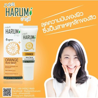 Harumi Organic orange acne serum เซรั่ม สิว เจลแต้มสิว หลุมสิว วิตามินซี หน้ามัน กระชับรูขุมขน ลอกสิวเสี้ยน บำรุงผิวหน้า