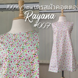 Dolly dress  ลายน่ารักผ้าคอตตอล #007