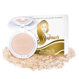 แป้งผสมรองพื้นเจ้านาง Chaonang Perfect Bright 2 Way Powder Foundation 10g