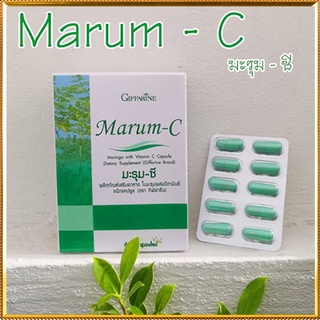 Giffarine Marum Cมะรุม-ซีต้านมะ เร็ง/จำนวน1กล่อง/รหัส41019/บรรจุ60แคปซูล💦baş