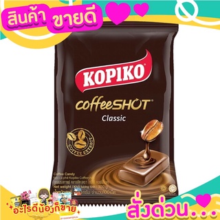 โกปิโก้ ลูกอมรสกาแฟ ขนาด 100 เม็ด x 1 ถุง