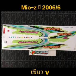 สติ๊กเกอร์ MIO ตัวเก่า สีเขียว V ปี 2006 รุ่น 6