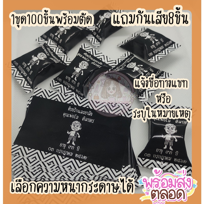 เหรียญโปรยทาน เหรียญโปรยทานชื่อนาค สีพาสเทล 1 ชุดพับได้ 105 เหรียญ พร้อมโฟมชิ้นและกาวสองหน้า กระดาษตัดให้แล้ว