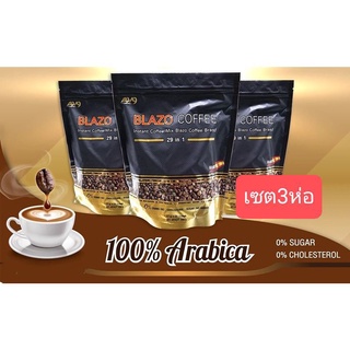 ส่งฟรีเซต 3 ห่อ    BLAZO COFFEE กาแฟ (29 IN 1) ตรา เบลโซ่ คอฟฟี่ ผลิตจากสายพันธุ์ อะราบีก้า จากประเทศสเปน