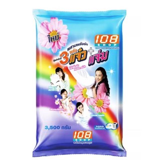 180 ช็อปผงซักฟอก 3 พลังแจ๋ว+แจ่ม ขนาดบรรจุ 3,500 กรัม / ถุง