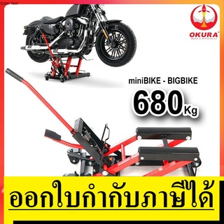 KT OK1500L ลิฟท์ยกมอเตอร์ไซค์ 680Kg OKURA ของแท้ ยกนิ่ม ประกัน 1 ปี